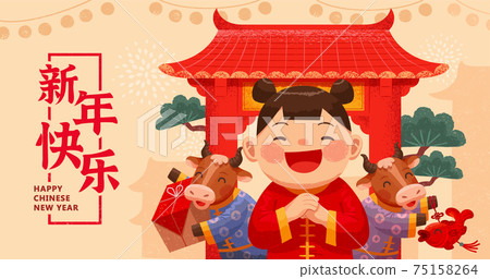 2021 Chinese new year background 2021 Chinese new year background 75158264