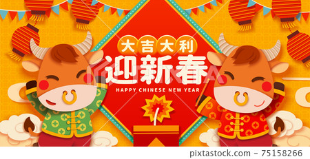 2021 CNY Year of Ox banner 2021 CNY Year of Ox banner 75158266