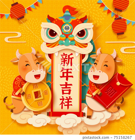 2021 CNY lion dance background 2021 CNY lion dance background 75158267