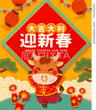 2021 CNY Year of Ox background 2021 CNY Year of Ox background 75158269