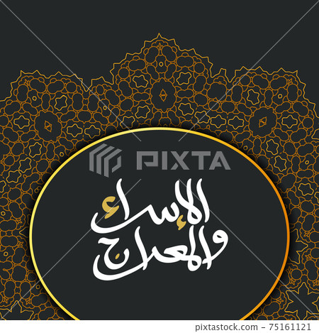 Isra' and Mi'raj Arabic Islamic background art paper. Isra and Mi'raj with mandala vector art illustration 75161121