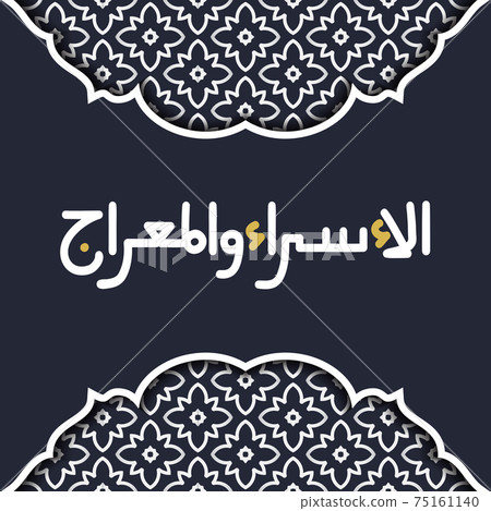 Isra and mi'raj geometric greeting card with minimal frame. 75161140