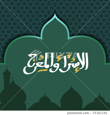Isra Miraj Background Template Vector illustration. Isra Miraj Background Template Vector illustration. 75161142