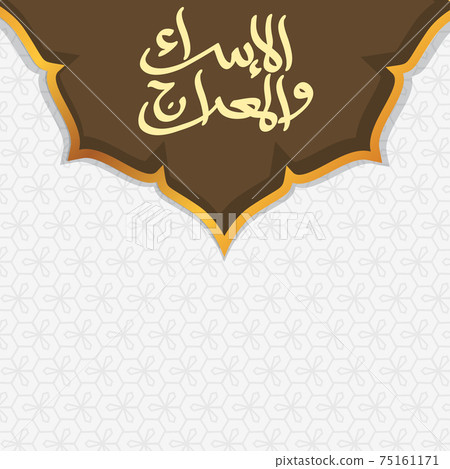 Isra and Miraj Background Template. Rectangular Frame With Traditional Arabic Ornament background For Invitation Card. Ramadan Kareem. Modern cover design. Vector illustration. Islamic holiday. Muslim 75161171