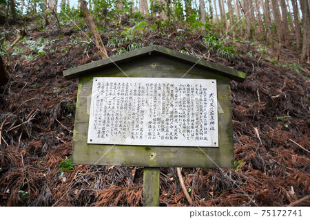 奈良縣奈良市Amenoiwatate神社附近的Yagyuto Iwatani巨石。在訓練中被割下的一把風劍。雙手。魔鬼之刃聖地朝聖。 奈良縣奈良市Amenoiwatate神社附近的Yagyuto Iwatani巨石。在訓練中被割下的一把風劍。雙手。魔鬼之刃聖地朝聖。 75172741