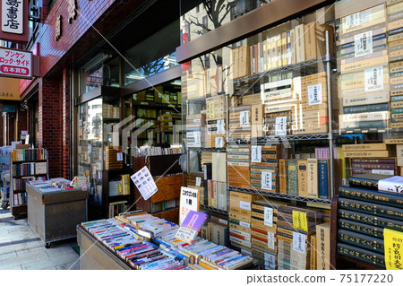 神田神保町二手書店 75177220