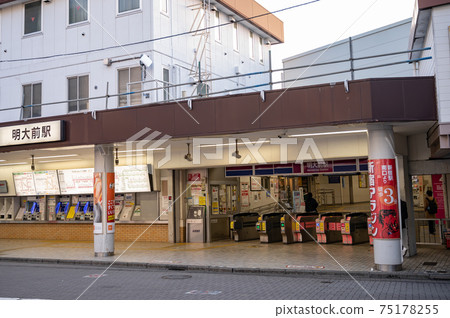 京王電鐵前大前站 75178255
