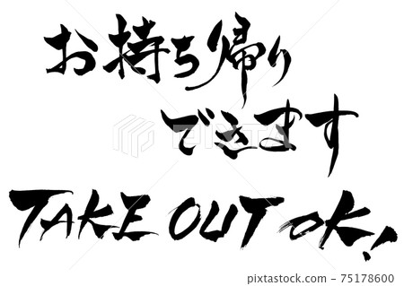 刷信可以帶回家帶出去! 刷信可以帶回家帶出去! 75178600