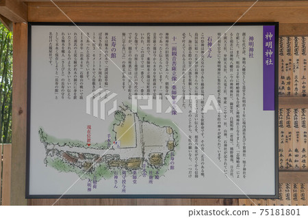 新明神社 新明神社 75181801