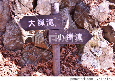 前往三yama山瀑布的路標 前往三yama山瀑布的路標 75183169