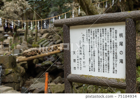 Momoo waterfall Momoo waterfall 75184934