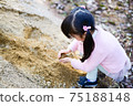 Girl playing in the sand (without face) 75188148