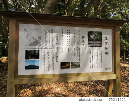 宗像大社高宮Fun儀館的信息委員會 75211221