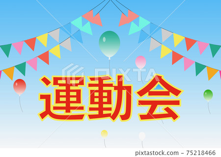 三角旗多彩花環國旗 三角旗多彩花環國旗 75218466