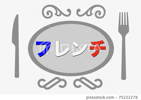 French cuisine  75222278