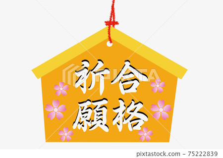 成功祈禱的電子郵件 75222839