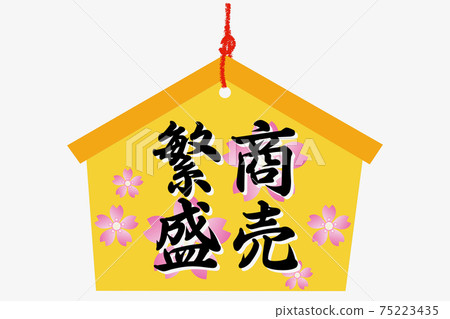 An ema with prosperous business An ema with prosperous business 75223435