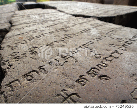 Stone Plate [Jawi Letter] Indonesia 2010 75249526