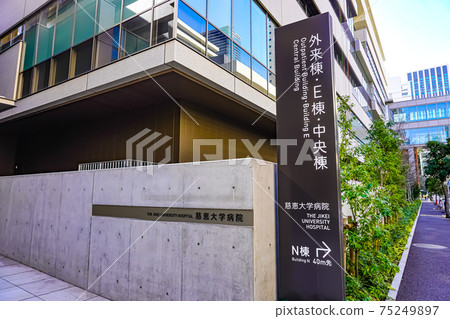 Jikei University School of Medicine Hospital 75249897