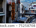 Scenery near Hakone Yumoto 75258708