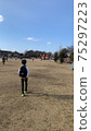 Park walk 75297223