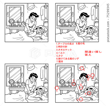 Beauty Salon Spot The Difference With Answer Stock Illustration 75299345 Pixta