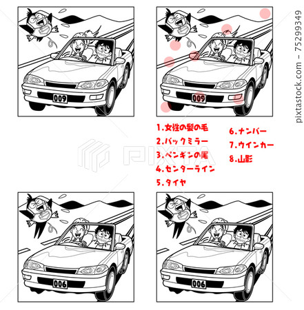 Drive 02 (Spot the difference-with answer) Drive 02 (Spot the difference-with answer) 75299349