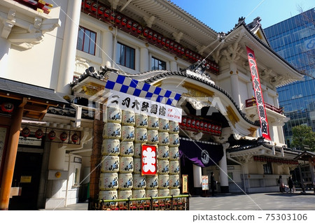 Ginza Kabukiza Ginza Kabukiza 75303106
