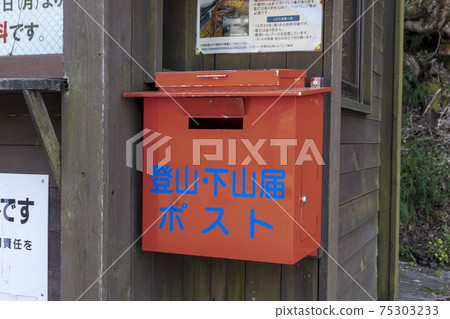 攀登/下降通知站 75303233