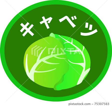 Simple and cute cabbage mark - Stock Illustration [75307383] - PIXTA