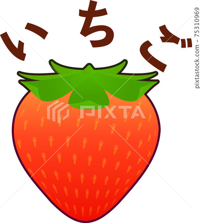 Simple and cute strawberries and letters Simple and cute strawberries and letters 75310969