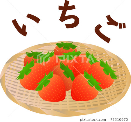 Simple and cute strawberries and letters Simple and cute strawberries and letters 75310970