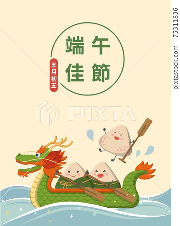 Asian festivals, dragon boat and zongzi rowing in the Dragon Boat Festival, vertical poster, comic illustration vector, subtitle translation: Dragon Boat Festival Asian festivals, dragon boat and zongzi rowing in the Dragon Boat Festival, vertical poster, comic illustration vector, subtitle translation: Dragon Boat Festival 75311836