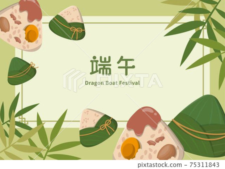 亞洲國家的節日:端午節,粽子與竹葉的橫式海報,字幕翻譯:端午節 亞洲國家的節日:端午節,粽子與竹葉的橫式海報,字幕翻譯:端午節 75311843