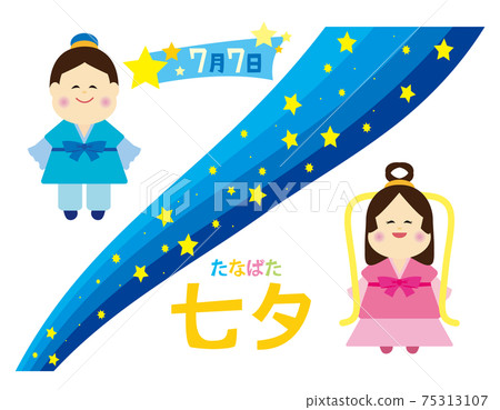Vector illustration of Orihime and Hikoboshi Tanabata Vector illustration of Orihime and Hikoboshi Tanabata 75313107