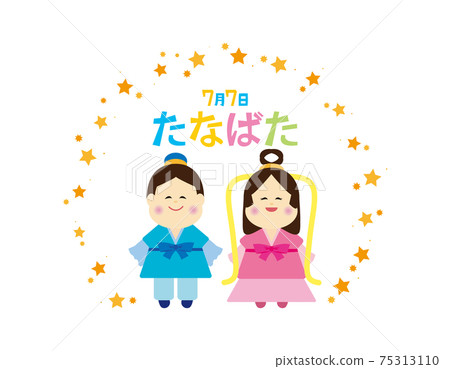 Vector illustration of Orihime and Hikoboshi Tanabata Vector illustration of Orihime and Hikoboshi Tanabata 75313110