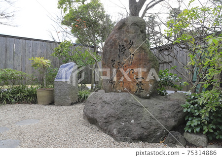 Issa Soju Memorial Hall Kobayashi Issa's monument, Nagareyama City, Chiba Prefecture 75314886