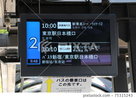 Nagoya Station / JR Highway Bus / Destination Information (Japanese / Hangul / Chinese) / Meieki, Nakamura-ku, Nagoya City, Aichi Prefecture 75315243