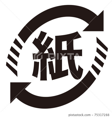 Paper recycling mark 75317288