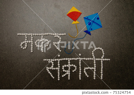 Makar Sankranti Typography in Devanagari font using White coloured halwa or sugar balls 75324754