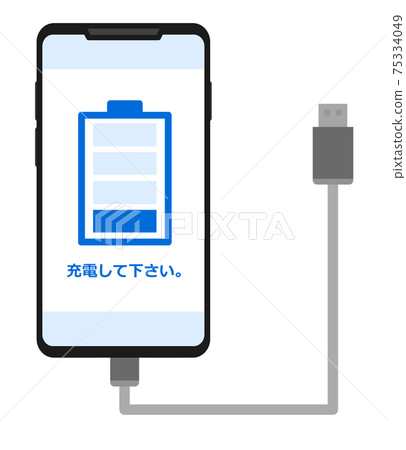 給智能手機充電的插圖 給智能手機充電的插圖 75334049