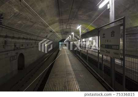 Dogō Station Dogō Station 75336815
