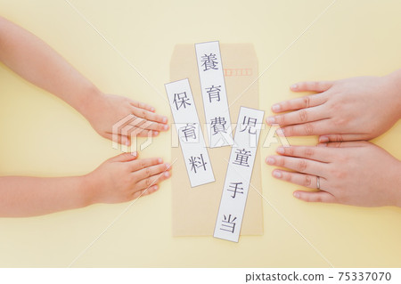 Child-rearing costs Child-rearing costs 75337070
