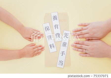 育兒費用 育兒費用 75337071
