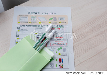 基因檢測試劑盒 75337895