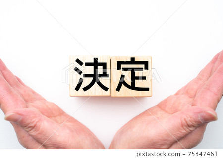 Image decision 75347461