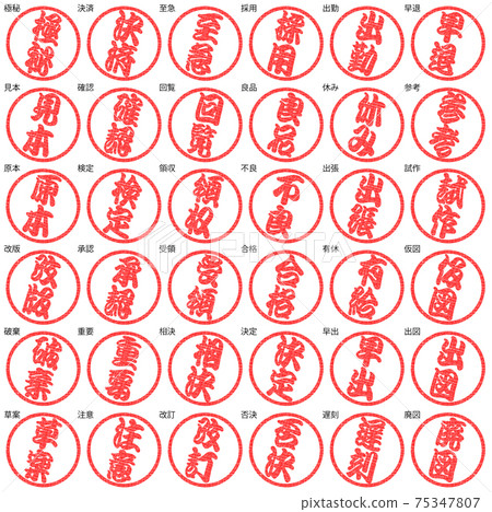 Business stamp Edomoji red 2 letters tilt Business stamp Edomoji red 2 letters tilt 75347807