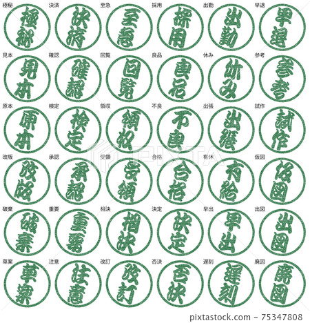 Business stamp Edomoji green 2 letters tilt Business stamp Edomoji green 2 letters tilt 75347808