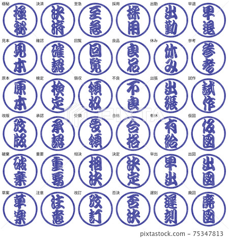 Business stamp Edomoji blue 2 letters Business stamp Edomoji blue 2 letters 75347813