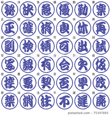 商業郵票Edomoji藍色1封信 75347893